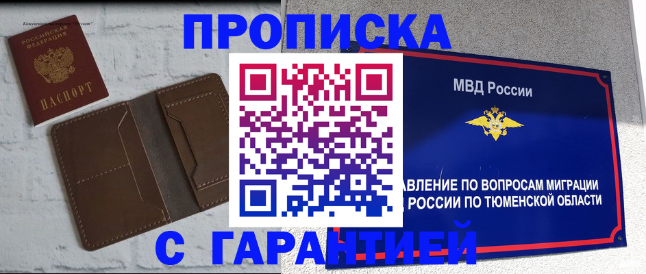 найти адрес прописки в Будённовске